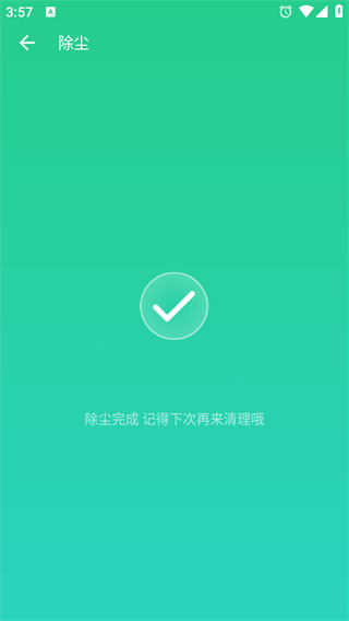 声波清理大师