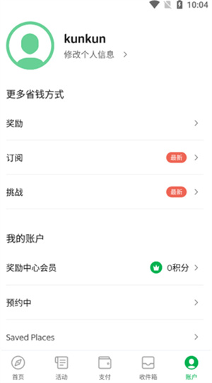 GrabCars官方