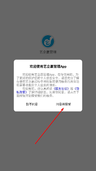 艺企赢管理