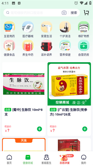 荷叶健康app