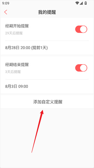西柚大姨妈软件
