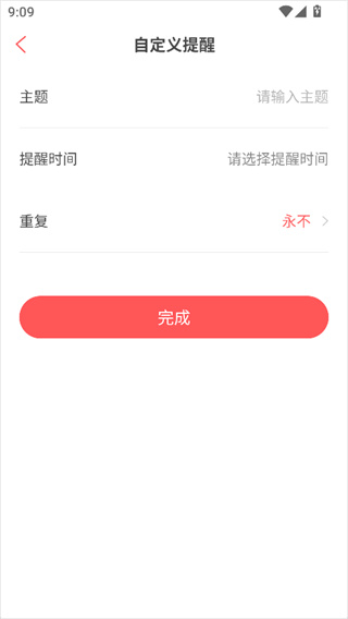 西柚大姨妈软件
