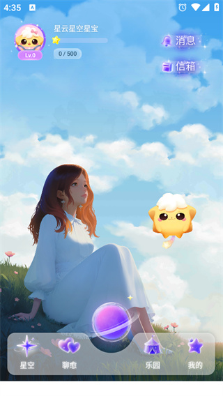 星云星空