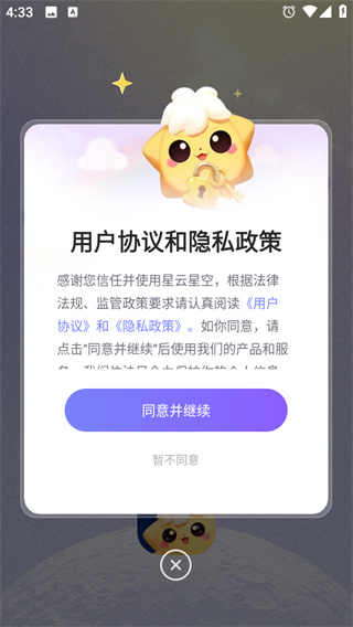 星云星空