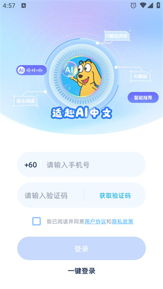 适趣AI中文app