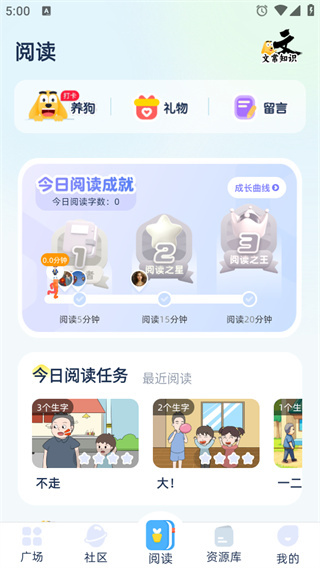 适趣AI中文app