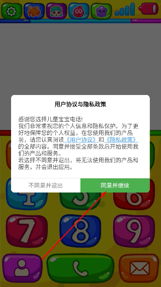 儿童宝宝电话