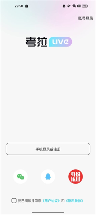 考拉live