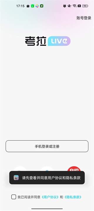 考拉live