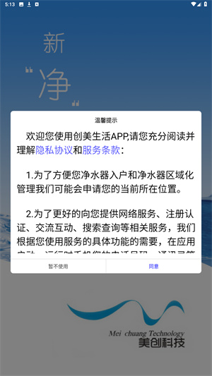 创美生活售后官方