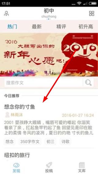 麦格作文