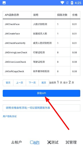 JWProtect