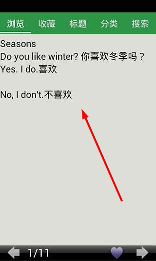新起点英语二年级下册交际用语