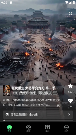 影谭剧场