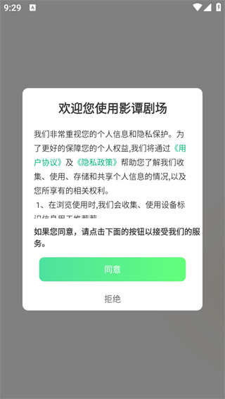 影谭剧场