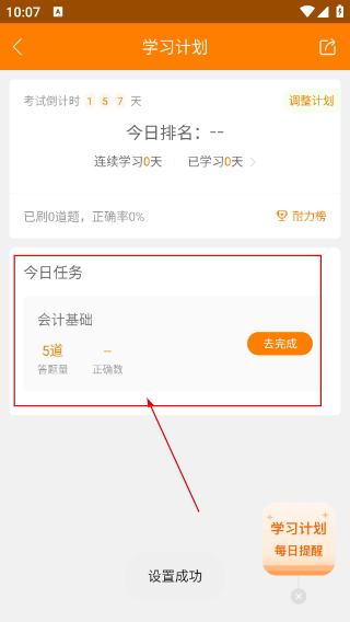 会计从业万题库