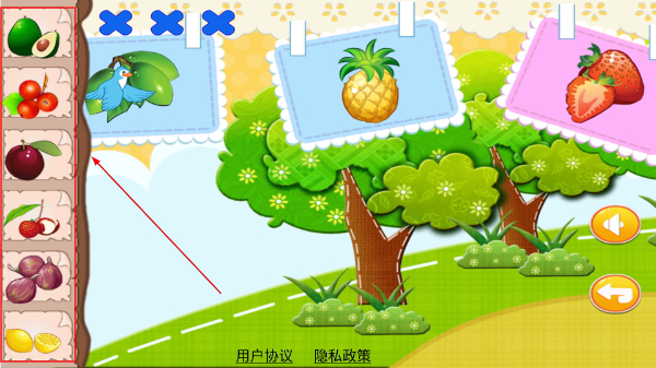 儿童宝宝学水果