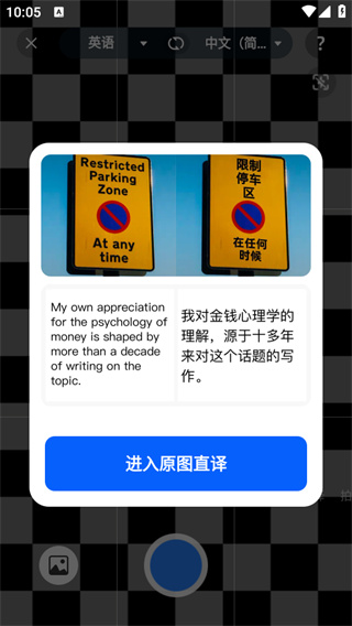 你好翻译官