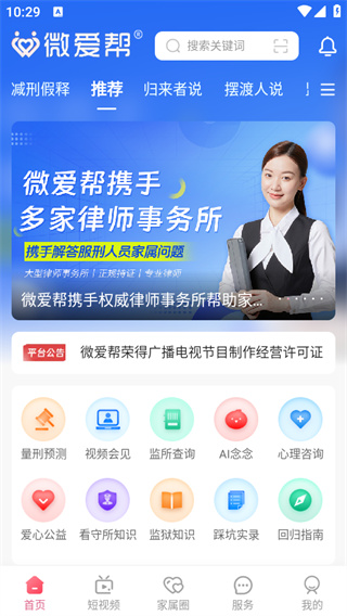 微爱帮