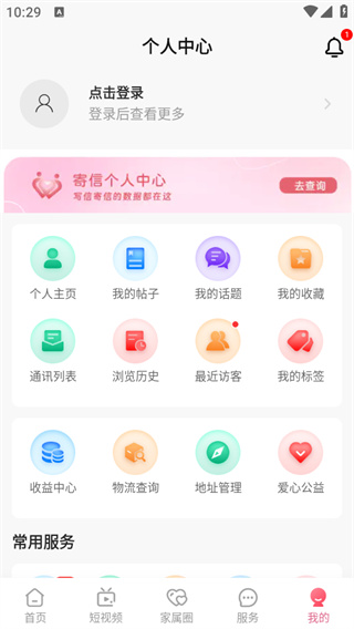 微爱帮