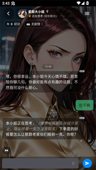 幻聊