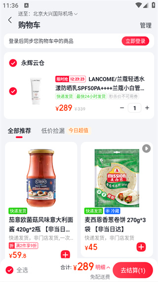永辉超市