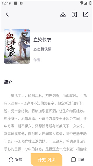 几何小说