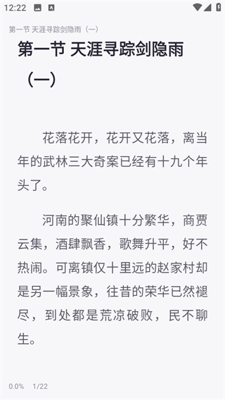 几何小说