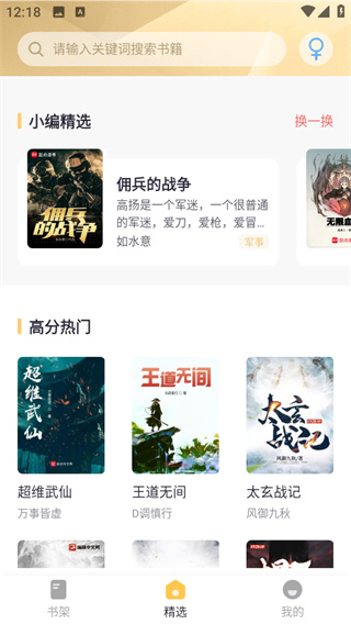 几何小说