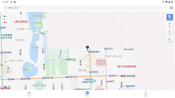 景德镇易停车