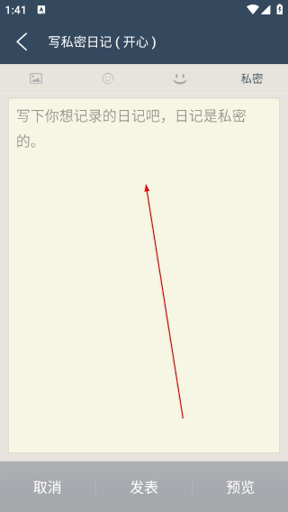 日迹