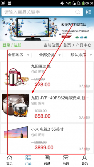 贵州电器