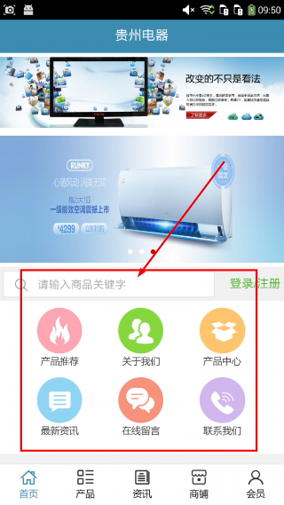 贵州电器
