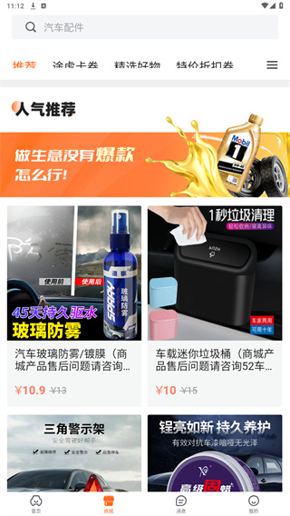 52车