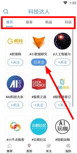 科技有意思