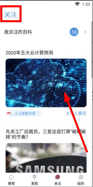 科技有意思