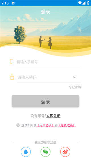 十点聊天