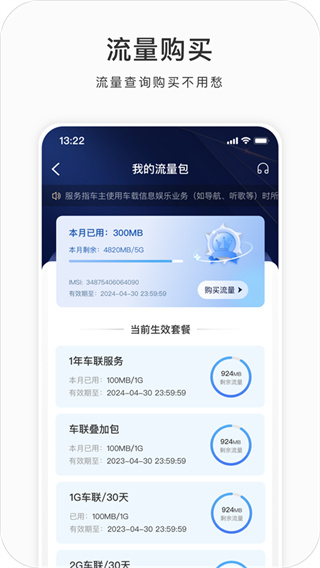 吉利G-NetLink