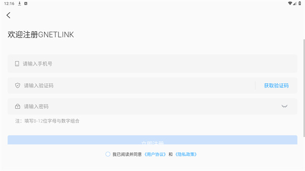吉利G-NetLink