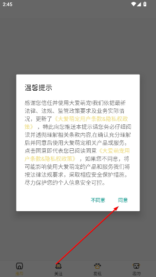 大爱萌宠