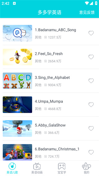 多多学英语app