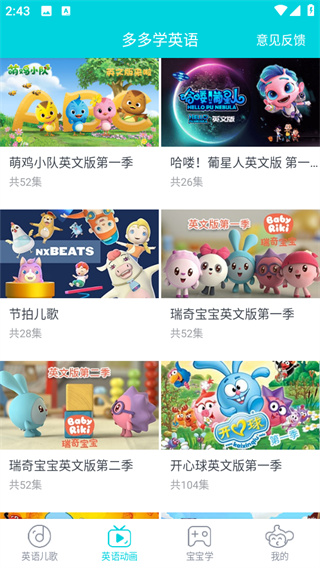多多学英语app