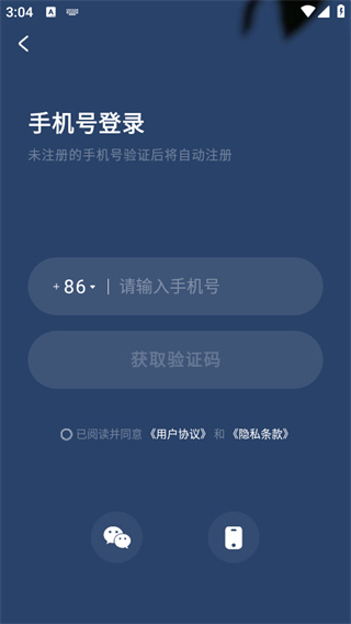幻休助眠app