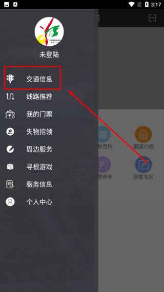 郑州园博园
