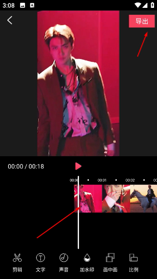 王者录屏