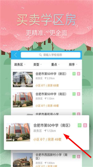 星房惠