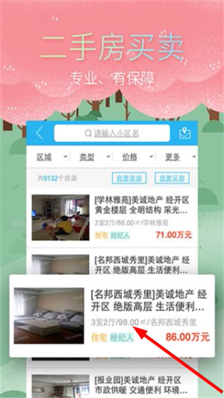 星房惠