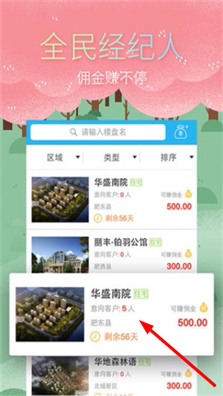 星房惠