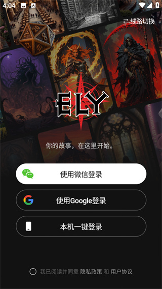 ELY