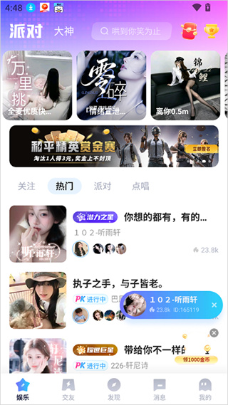 Yo语音app